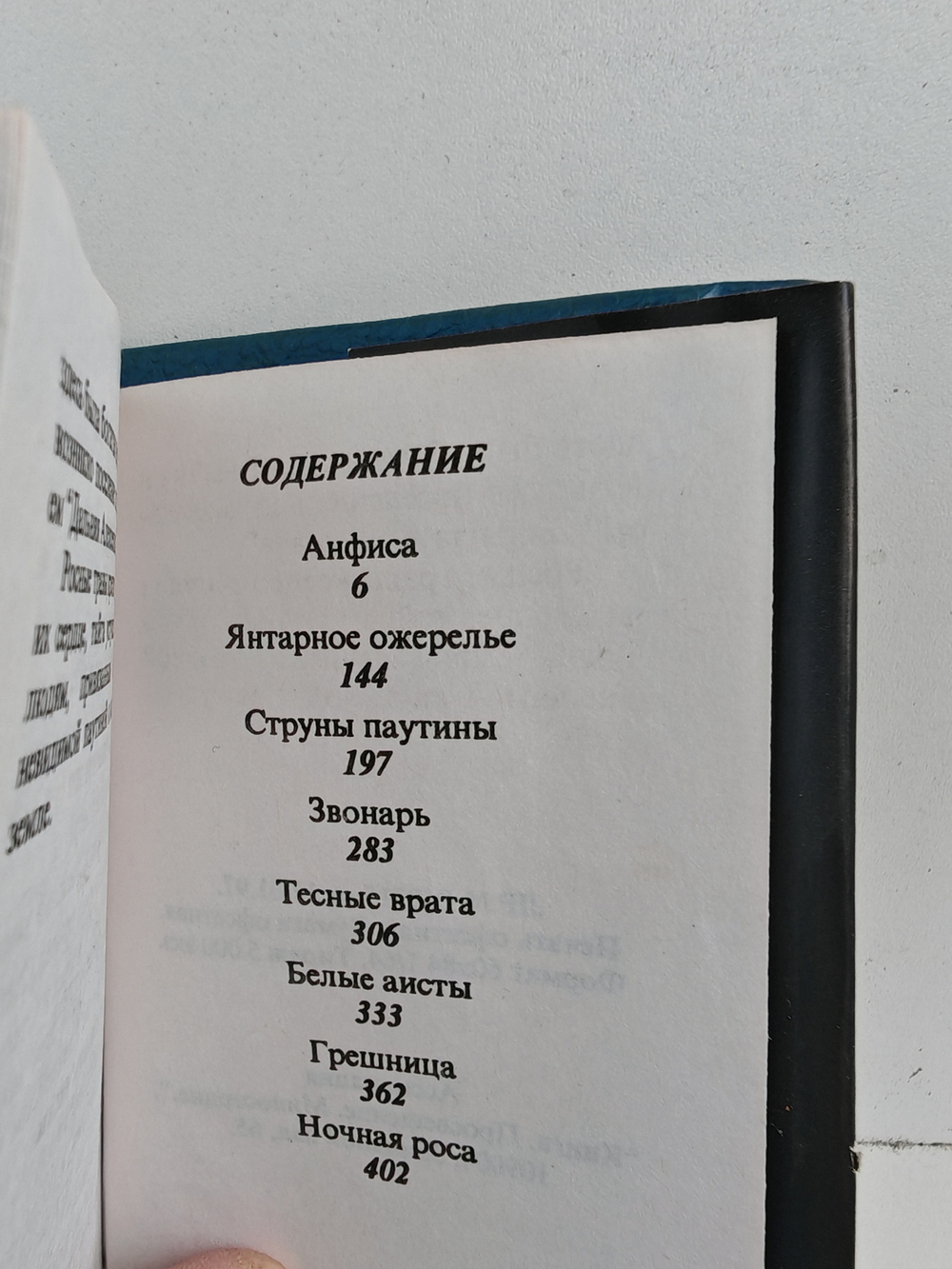 Путешествие в былое…