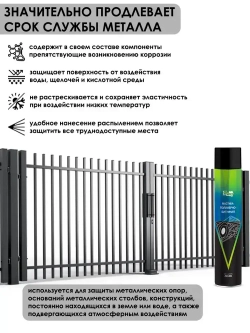 Полимерно-битумная мастика ZiZay, антикоррозийная, гидроизоляционная, аэрозоль, 1000 мл