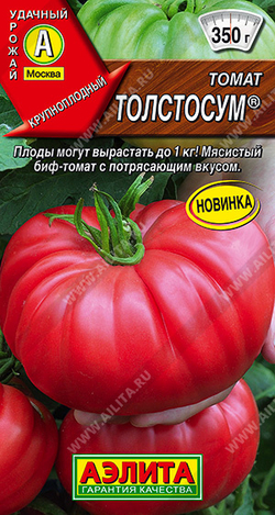 Томат Толстосум 20шт Ц Аэлита