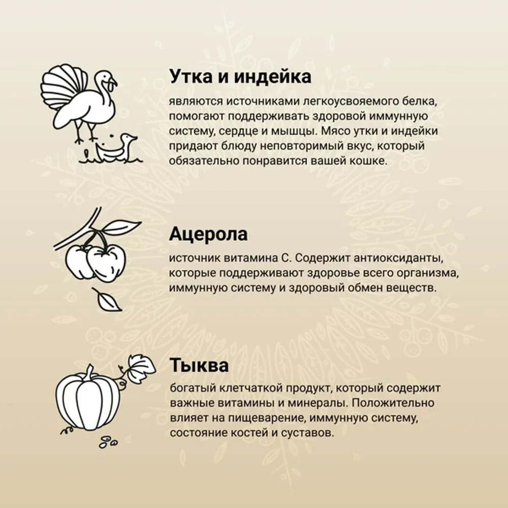 Сухой корм CRAFTIA HARMONA для взрослых кошек из утки и индейки