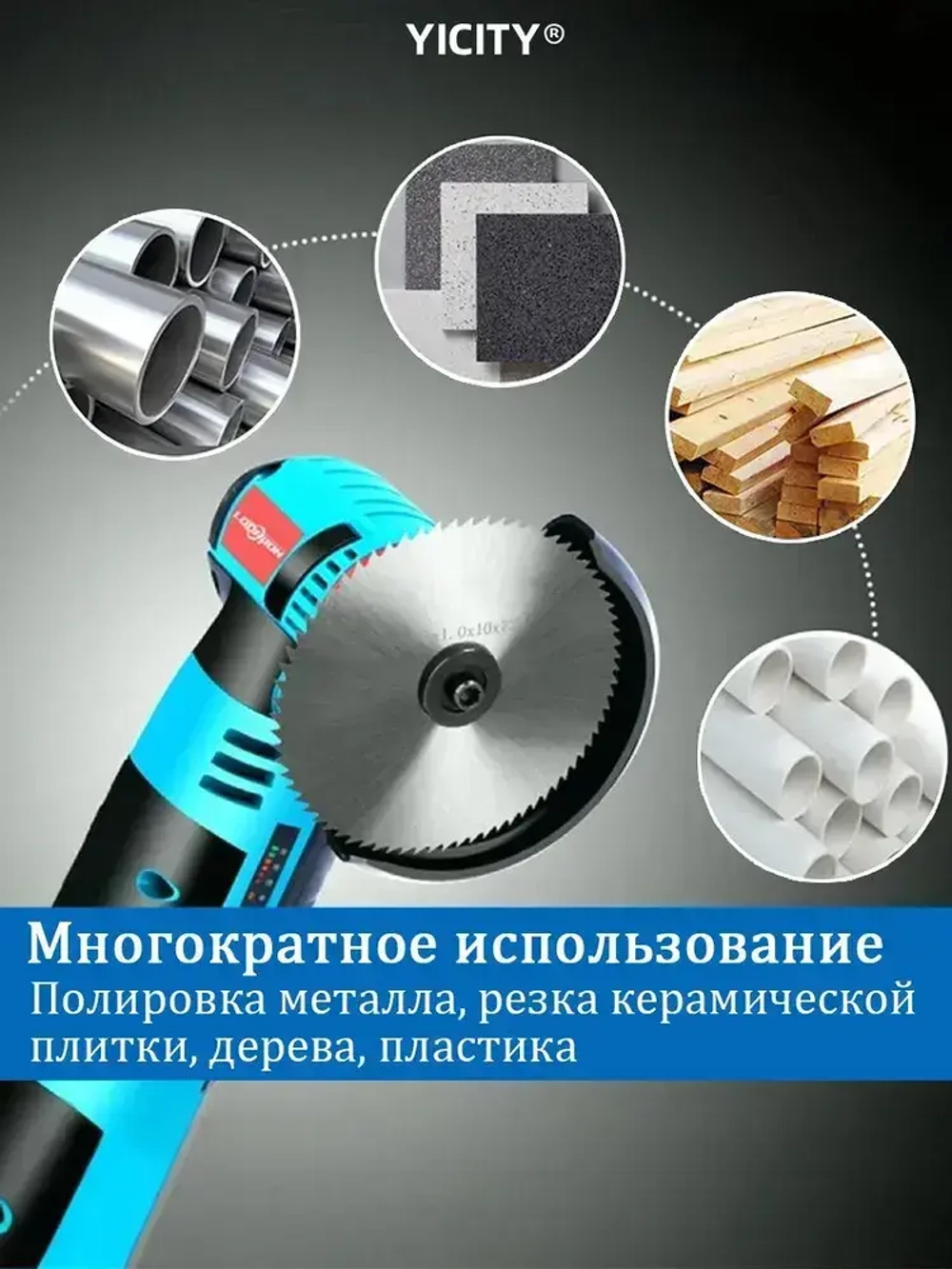 YICITY Круги набор для УШМ 75х10мм, диски отрезные, шлифовальные, пильные. По дереву, металлу и пластику. Расходники