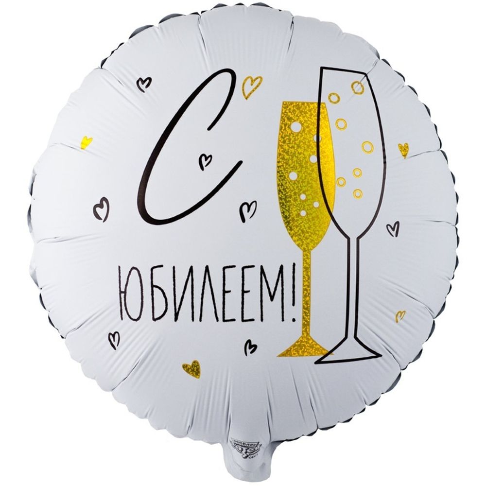 К 18&quot; РУС С ЮБИЛЕЕМ, 1 шт