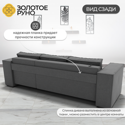 Диван Хилтон-3