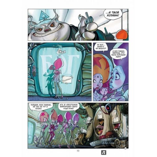 Комикс. Райская Кукла. Том 1. Желтый город / Аква