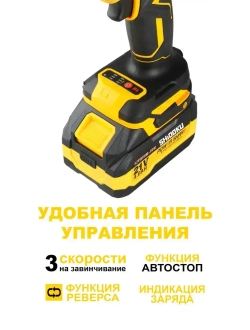 Гайковерт аккумуляторный ударный 1000Hm