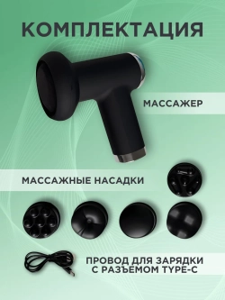 Вибрационный пистолет массажер YX-710