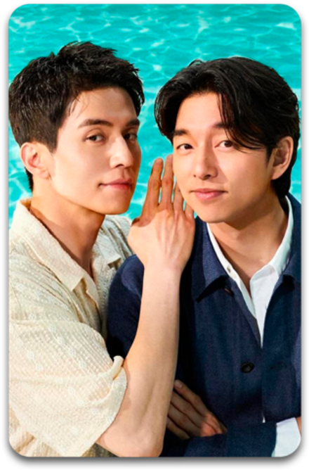 Карта #0807 / Gong Yoo & Lee Dongwook