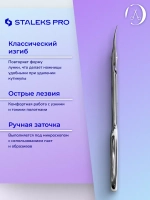 Ножницы маникюрные для кутикулы Staleks EXPERT 50 TYPE 1