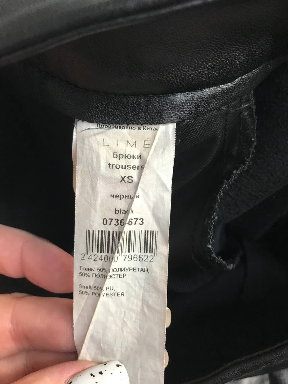 Брюки Lime для модных образов, маркировка XS, визуально на 42 размер