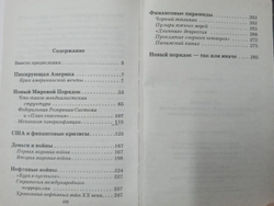 Дух времени. Что осталось за кадром, или Как банки забирали, забирают и будут забирать наши деньги