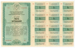 Государственное казначейское обязательство 100 рублей 1990 год (ГКО) № 049908. VF