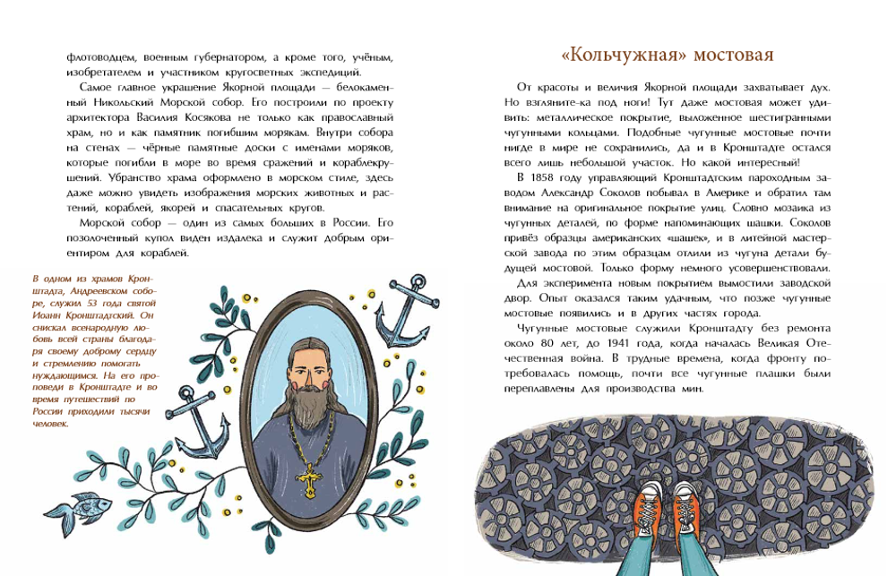 Кронштадт. Город-крепость