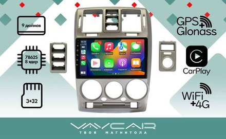Магнитола для Hyundai Getz 2002-2011 - Vaycar VA23-1411 на Android 13, 8-ядер, 4G SIM-слот