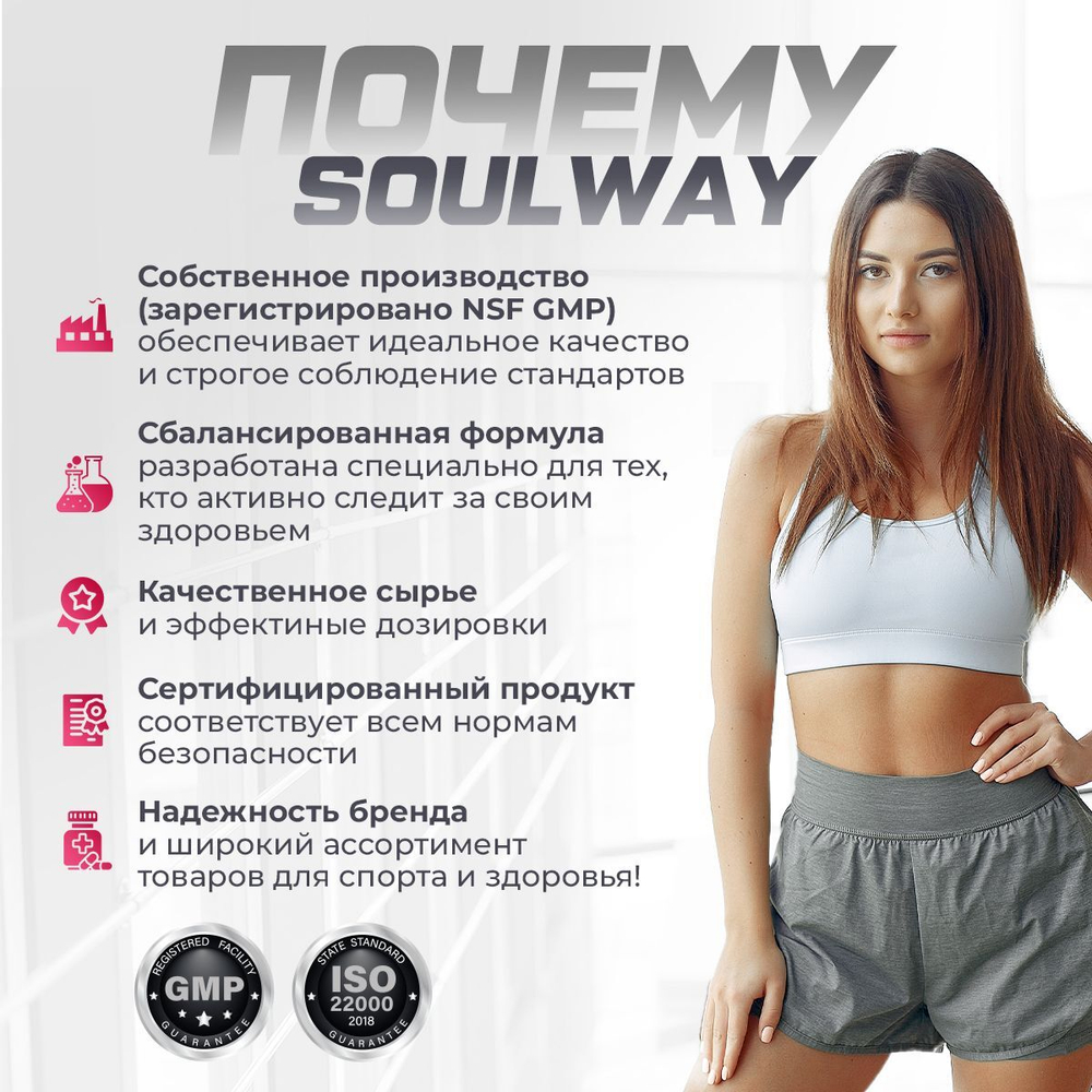 Хрома Пиколинат 250 мкг / Soul Way / 60 капсул