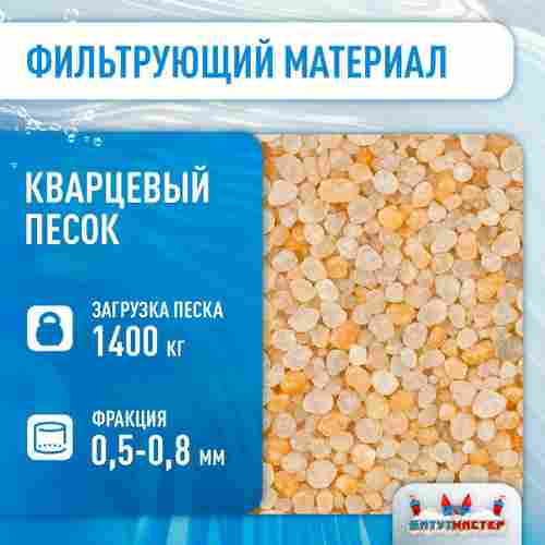 Песочный фильтр WL-ADG1400 для бассейна до 544 м³, до 1400 кг песка, до 68000 л/ч