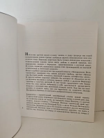 И. И. Бокшай