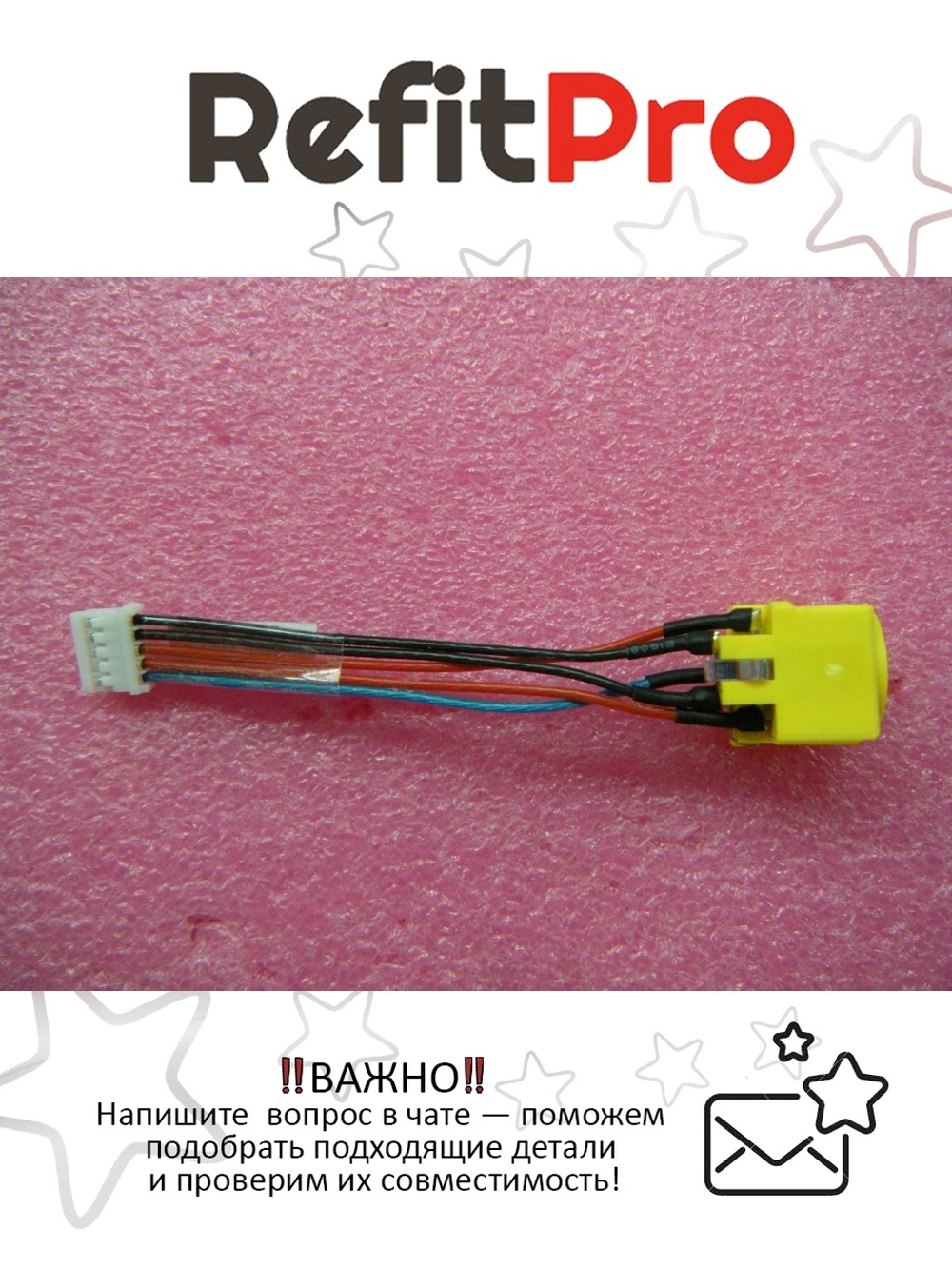 Кабель питания (DI-IN) для ноутбука Lenovo ThinkPad T430 (04W6888), оригинал