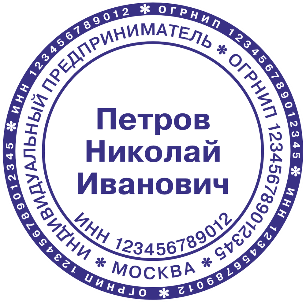 Печать ИП на автоматической оснастке Colop