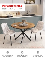 Стол кухонный раздвижной Дуб вотан
