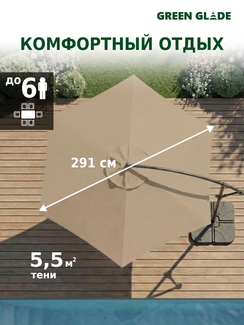 Зонт садовый большой от солнца с подставкой 6005