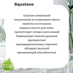 Сквалан оливковый