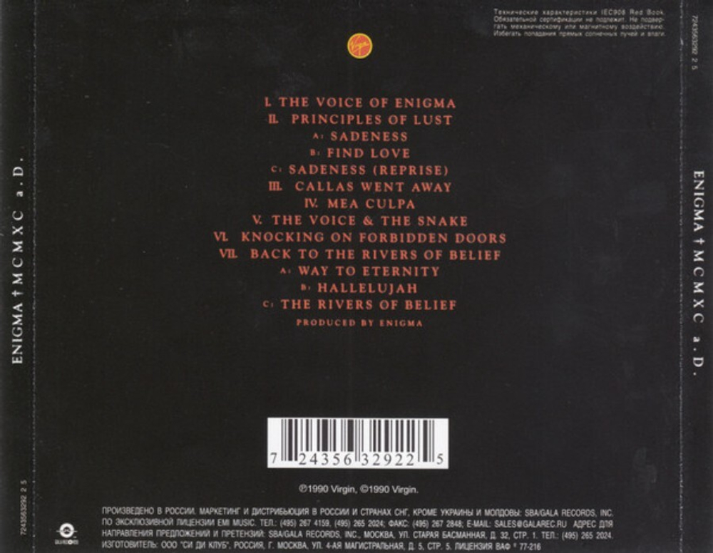Комплект / Enigma (4CD)