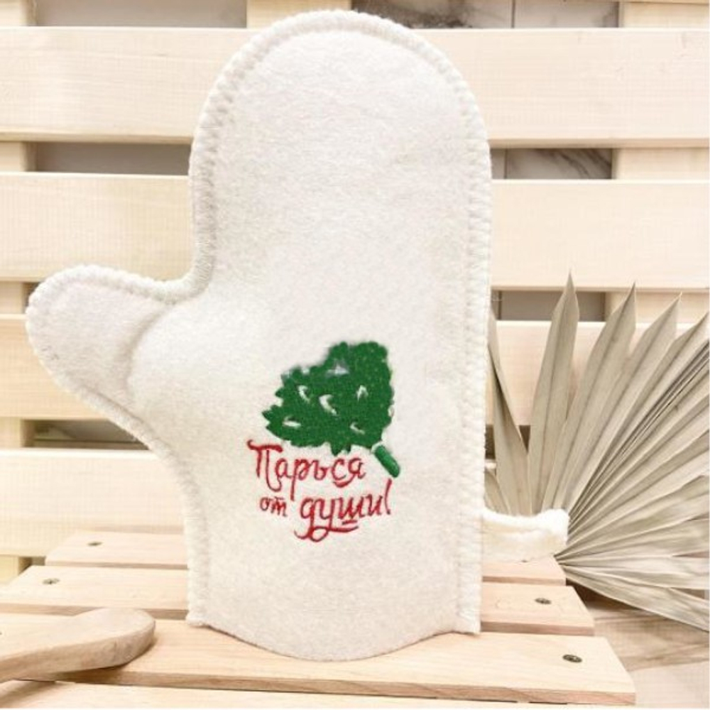 Варежка банная с вышивкой "Парься от души (веник)" 30% шерсть/70% полиэфир