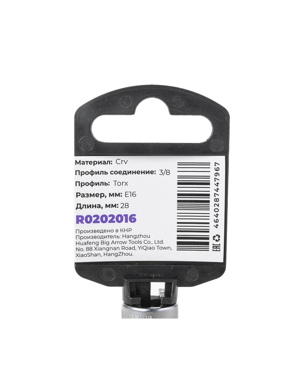 Головка ударная 1/2" внешний TORX Е16, L=28 мм на холдере Arnezi R0202016