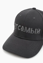 Бейсболка Тот Самый