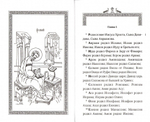Святое Евангелие на русском языке (крупный шрифт) с приложением "Как правильно изучать Евангелие"