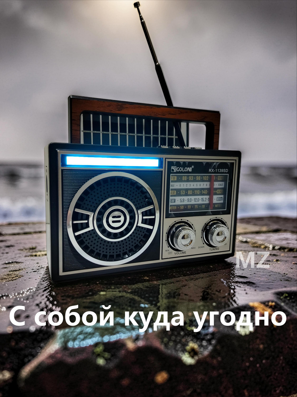 Радиоприемник с MP3 плеером,BT 5.3G + Solar TWS AC/DC RX-1139SD