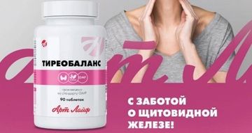 Тиреобаланс больше, чем  просто йод