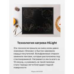 Электрическая панель Hansa BHC66500