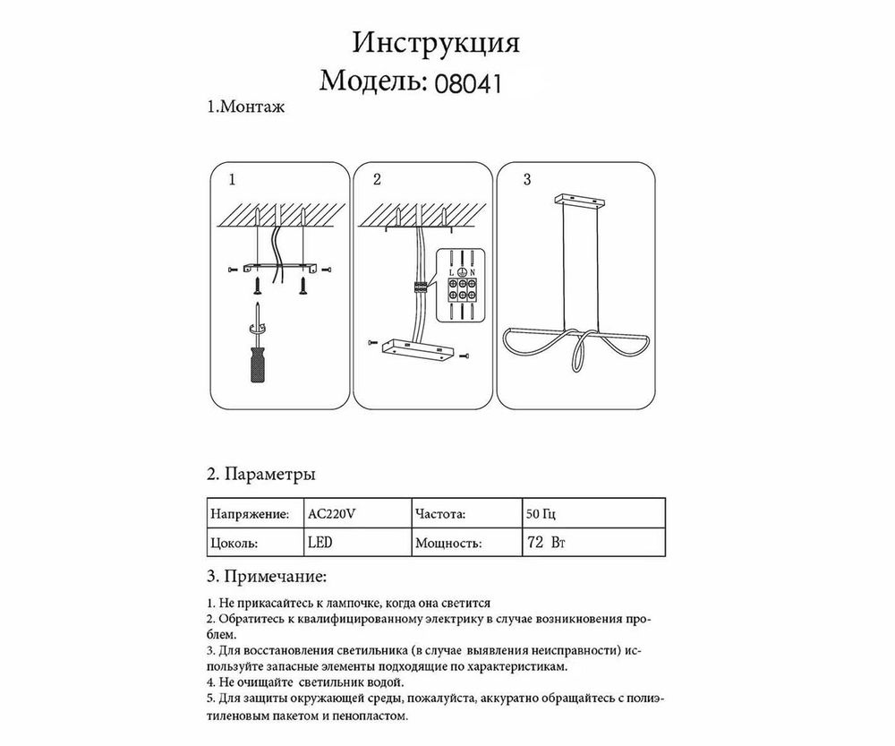 Подвес диммируемый Далия бронза w135*20 h150 Led 72W (3000K) с пультом ДУ