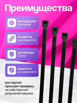 Стяжки пластиковые 4,8*500 мм, хомуты нейлоновые чёрные, 100 штук, кабельные, стяжка для проводов, хомут для монтажа проводки, нагрузка до 22 кг.