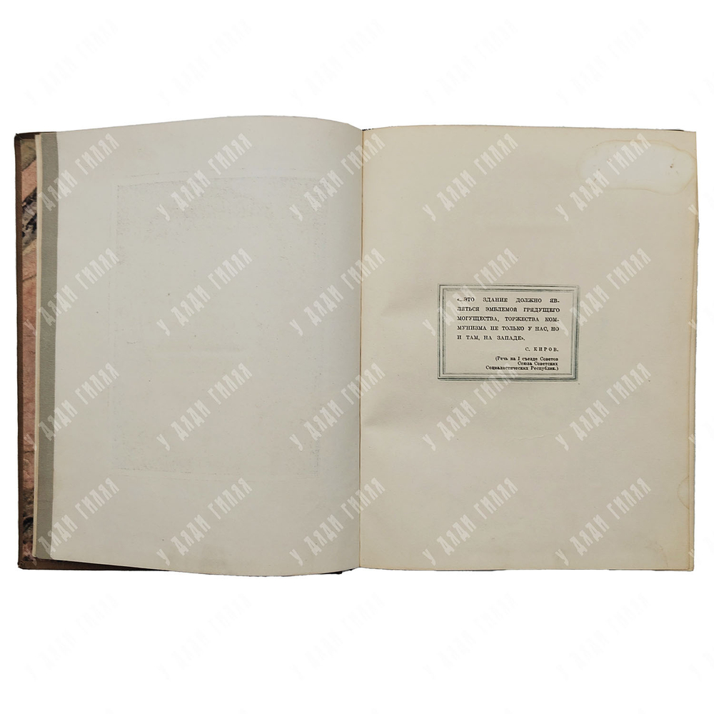 Атаров Н. Дворец советов. – М.: Московский рабочий, 1940.