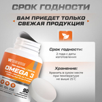 Омега 3, витамины / 3000 мг / 90 капсул