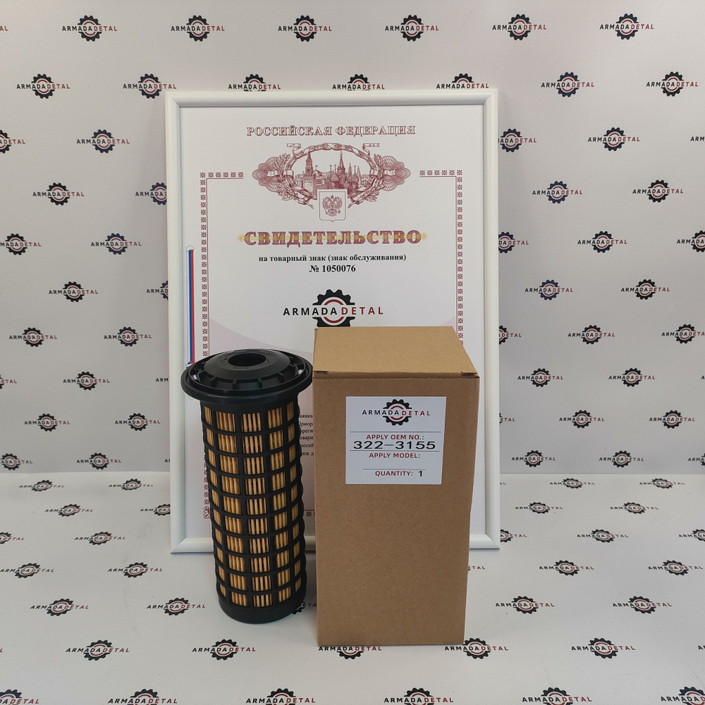 Фильтр масляный | 322-3155, ST10019 | ARM