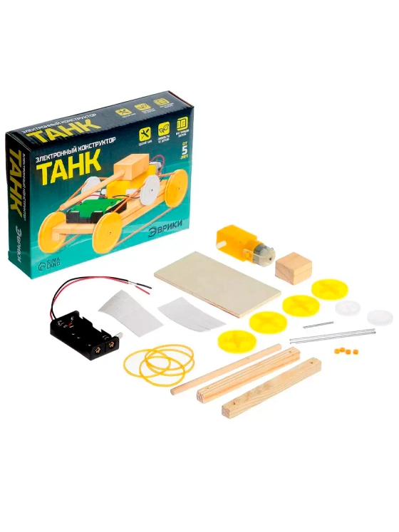 Набор для опытов Танк