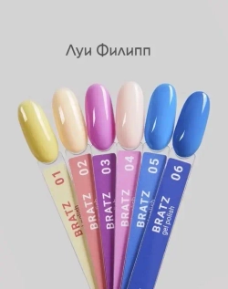 Луи Филипп гель-лак Bratz 01 10g