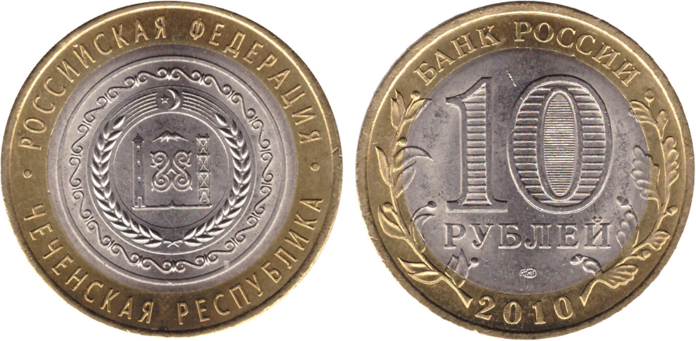 10 рублей Чеченская Республика 2010 г. UNC