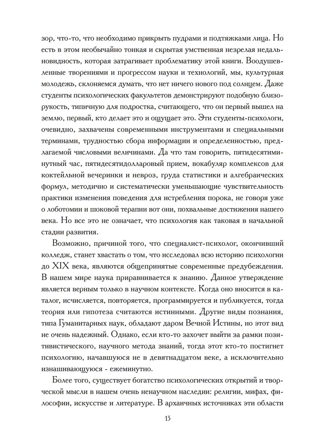 Планеты внутри (PDF)