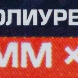 Шланг полиуретановый 8мм x 6мм x 50м (10-12бар, раб. t от -30 до +60°С) Forsage F-PU-08605