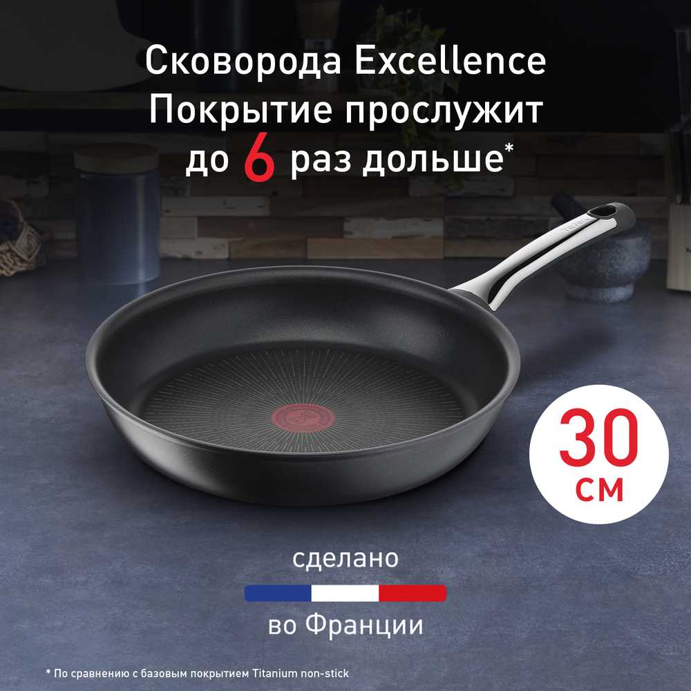 Сковорода Tefal Excellence 30 см G2690772