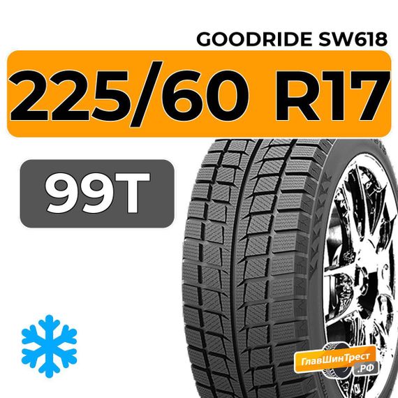 Goodride SW618 225/60 R17 99T