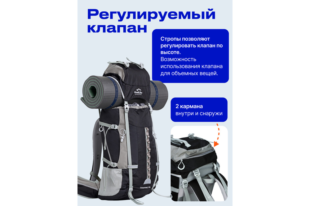 Рюкзак походный RoadLike Camping 70л, черный