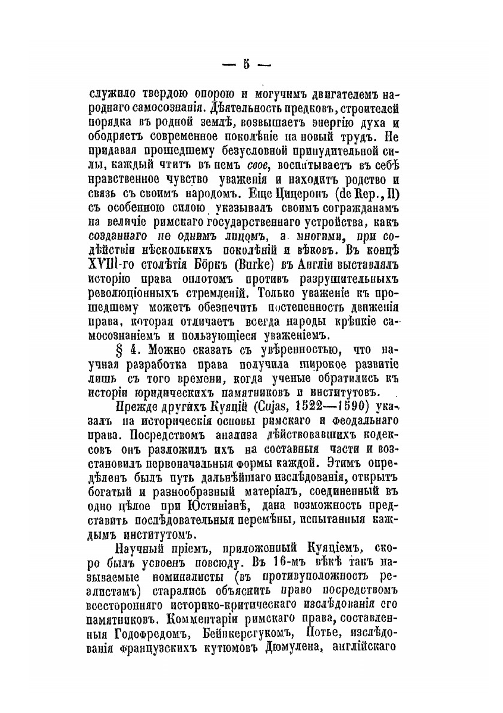 История права. Часть 1 | М.Ф. Капустин