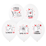 Шар латексный 35см С ДР! Человечки Мемы (Белый)