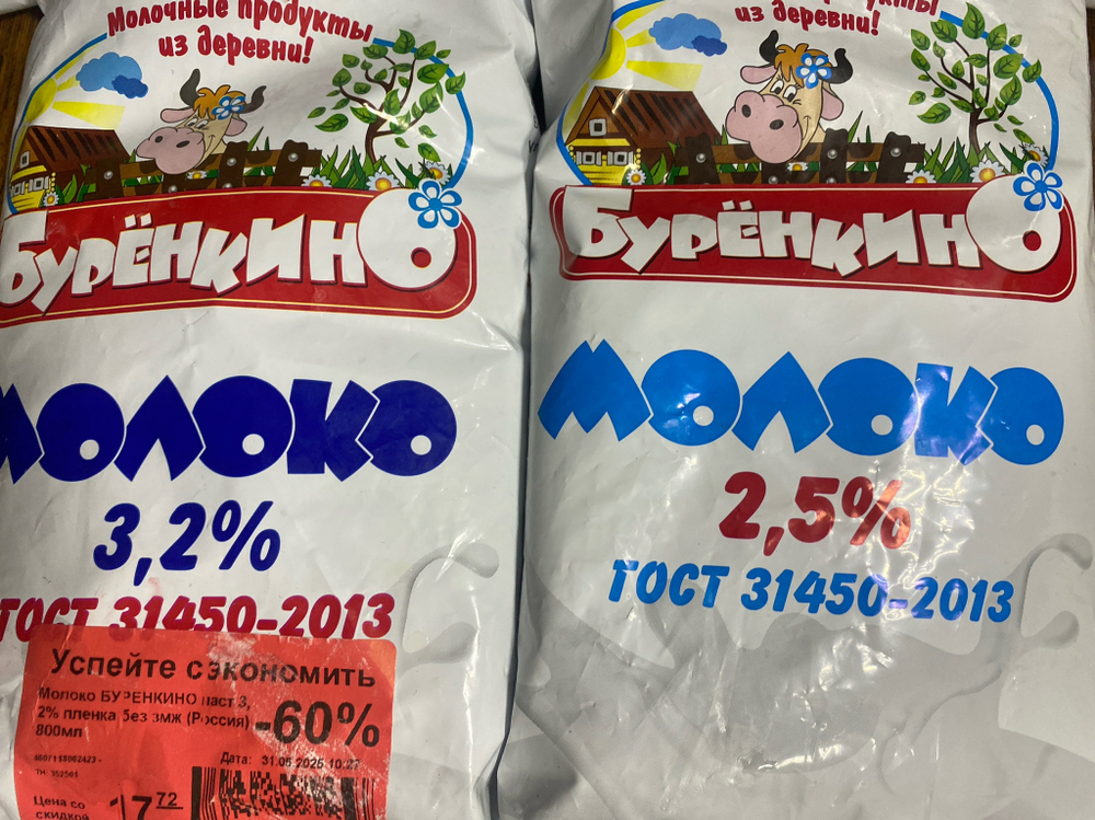 Молоко буренкино 800мл