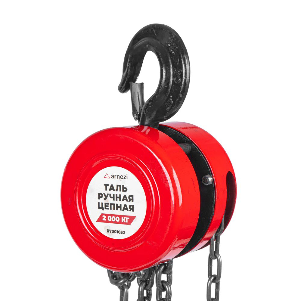 Таль ручная цепная 2т, 2,5м, 330N ARNEZI R7001032